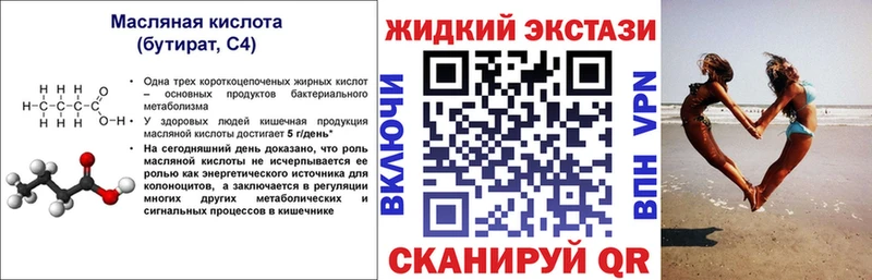 дарнет шоп  Шахунья  БУТИРАТ оксана 