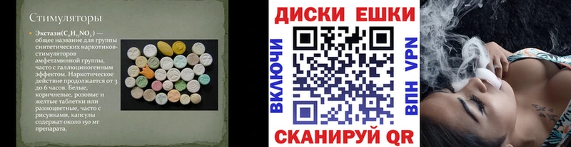 Экстази диски  купить наркотики цена  Шахунья 