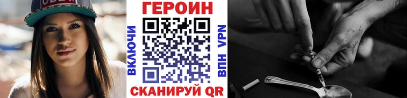 ГЕРОИН Афган  Шахунья 