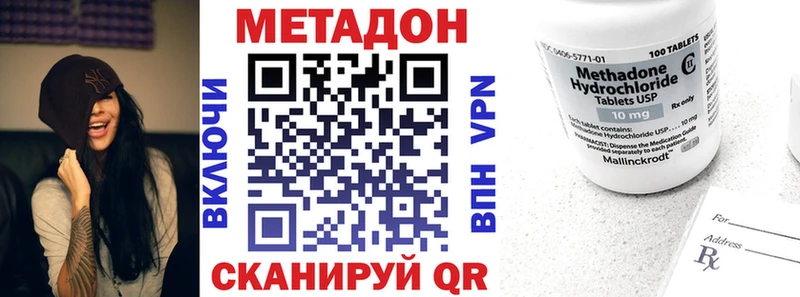 МЕТАДОН кристалл  Шахунья 