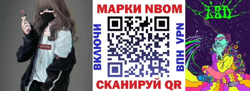 как найти закладки Шахунья блэк спрут маркетплейс Марки N-bome 1500мкг